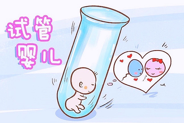 成都试管婴儿